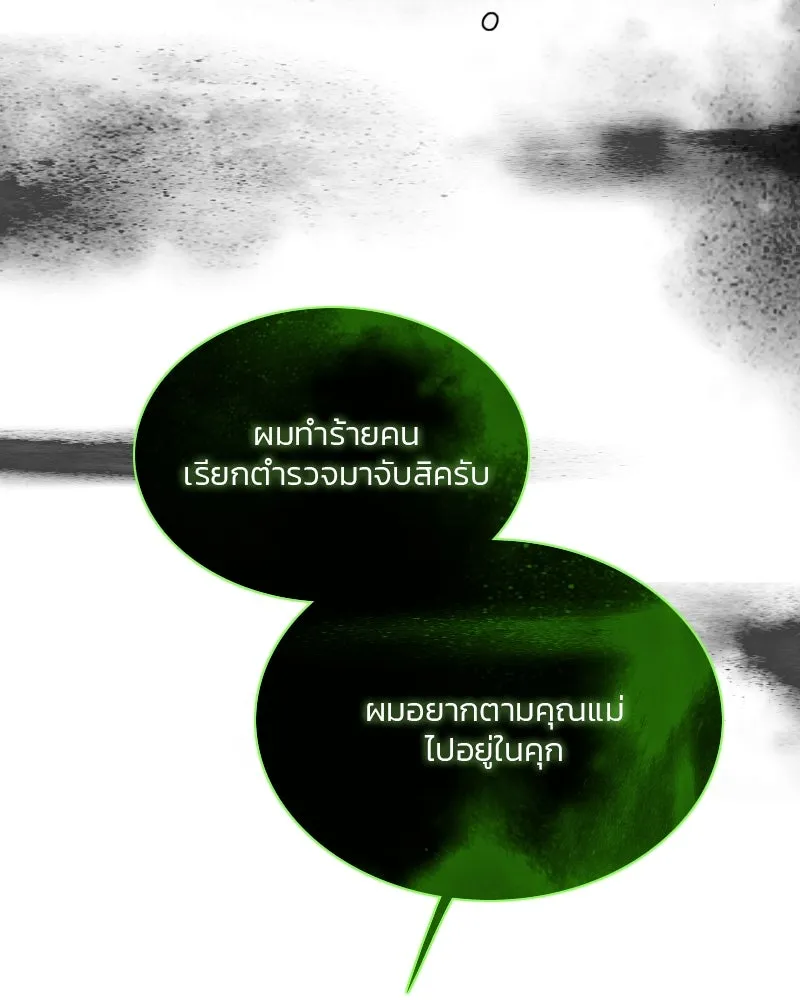 เซเรน่า ตอนที่ 78 รูปที่ 100