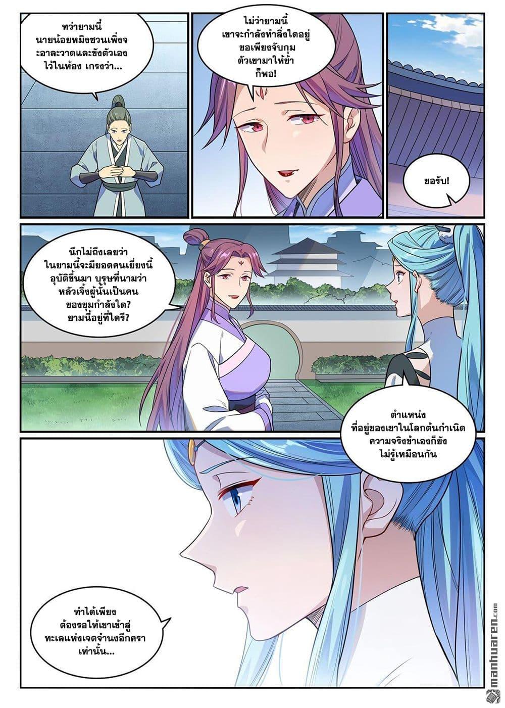 Manga-lc-com อ่านมังงะ อ่านการ์ตูน ออนไลน์ ฟรี Bailian Chengshen ตอนที่ 1 2 3 4 5 6 7 8 9 10 11 12 13 14 ฟรี ไม่มีโฆษณา Manga-lc - อ่าน มังงะ อ่าน การ์ตูน ออนไลน์ อ่านมังงะ ฟรี