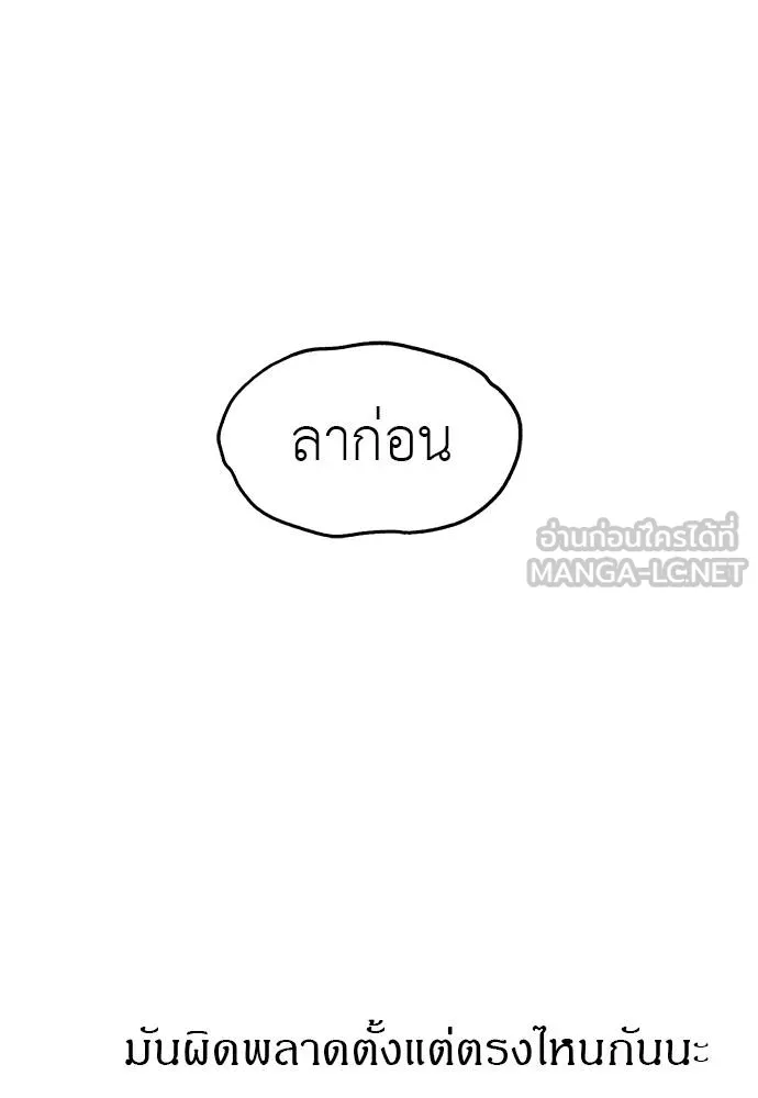 Undercover Chaebol ตอนที่ 91 รูปที่ 147