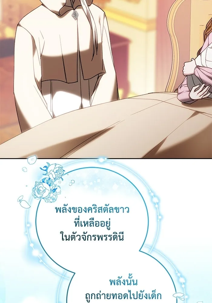 ย้อนเวลาพลิกชะตาทายาท ตอนที่ 93 รูปที่ 26