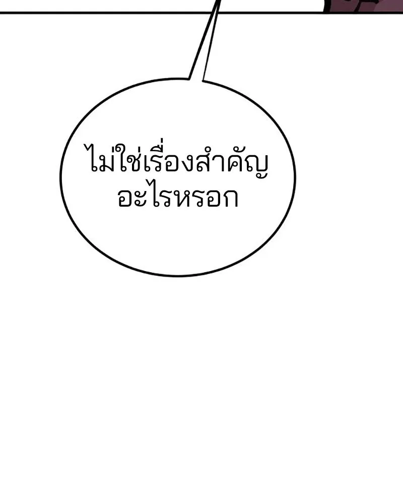 Player ตอนที่ 224 (จบซีซัน) รูปที่ 38