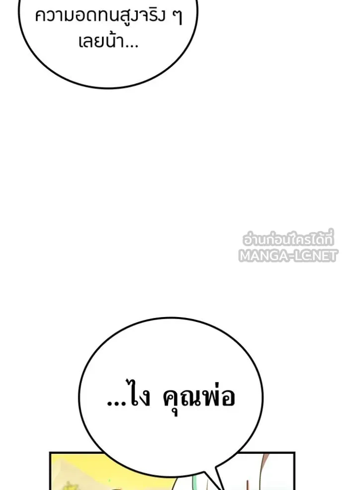 เพลเยอร์เลือดเทวะ ตอนที่ 93 รูปที่ 42