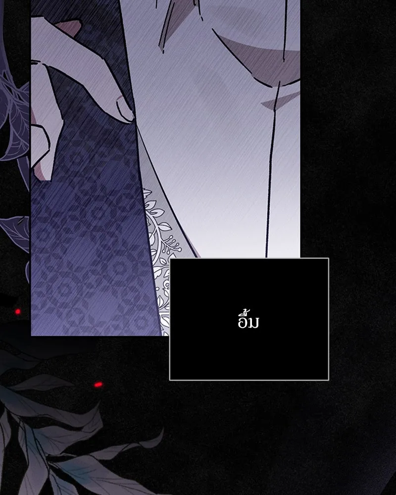 โอ้ ศัตรูที่รัก ตอนที่ 46 รูปที่ 34