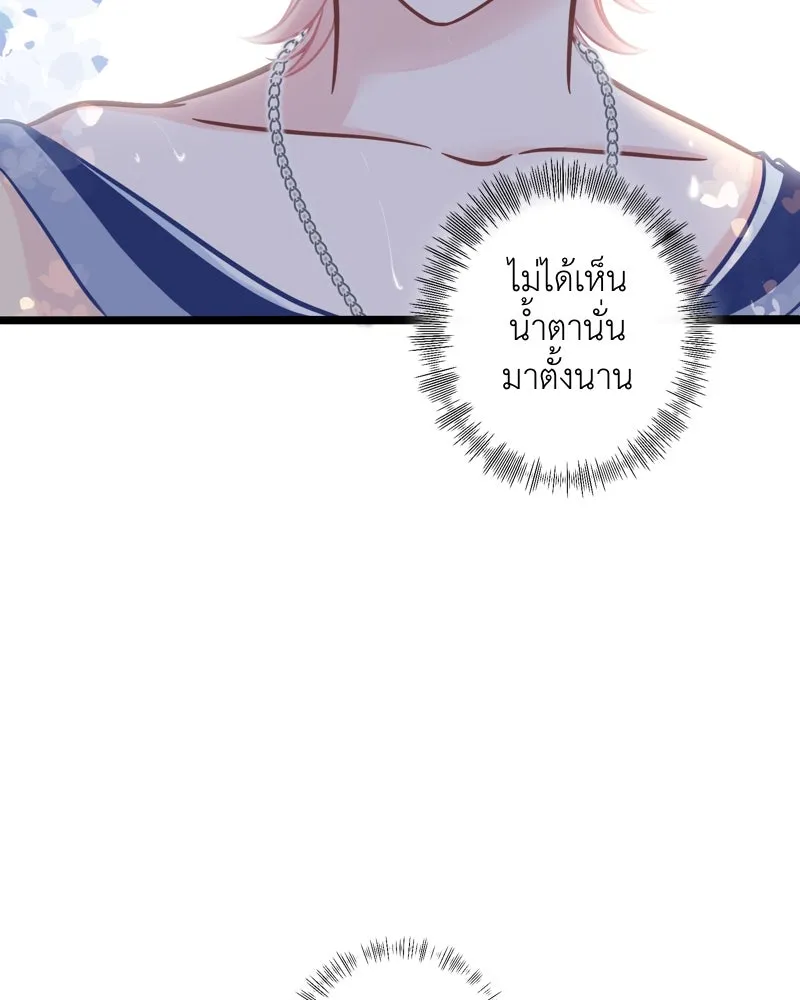 ฤดูฝนของฉันกับนาย ตอนที่ 6 เด็กหลงทางและของขวัญ รูปที่ 26