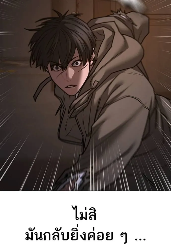 reality quest ตอนที่ 142 รูปที่ 34