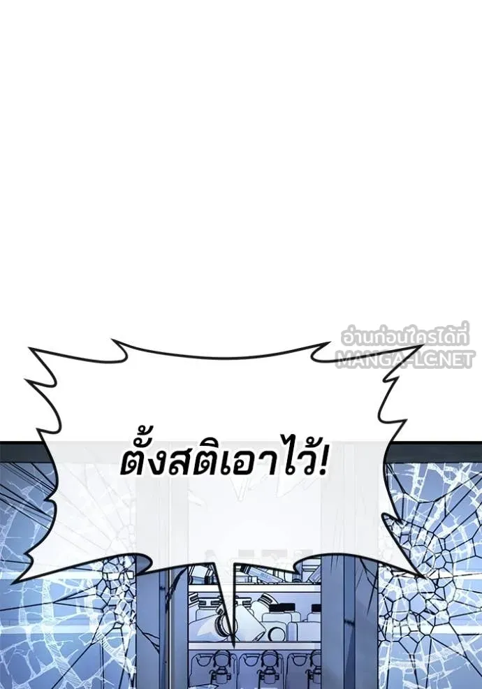 สนิมเชือดเลือดสาด ตอนที่ 42 รูปที่ 41