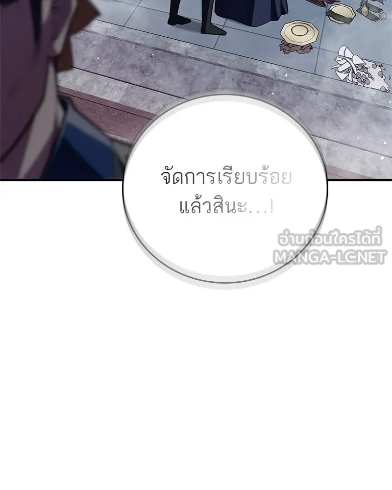 สุดยอดเทรนเนอร์แห่งยุทธภพ ตอนที่ 58 ยาฟื้นฟูพลังขนาดใหญ่ที่แย่งมา รูปที่ 15