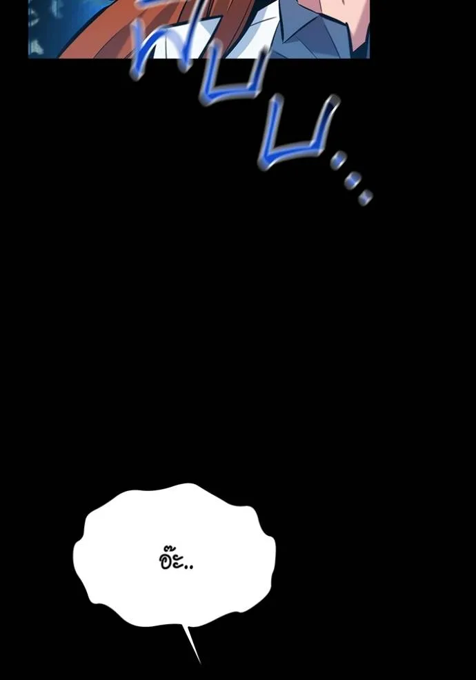 แยกร่างล่าอัตโนมัติ ตอนที่ 121 รูปที่ 28