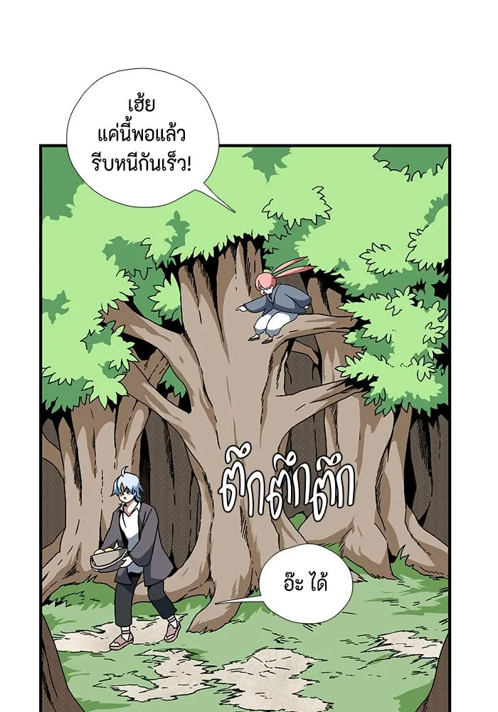 หนึ่งก้าวสู่เจ้ามาร ตอนที่ 3 เพื่อนร่วมทาง รูปที่ 22