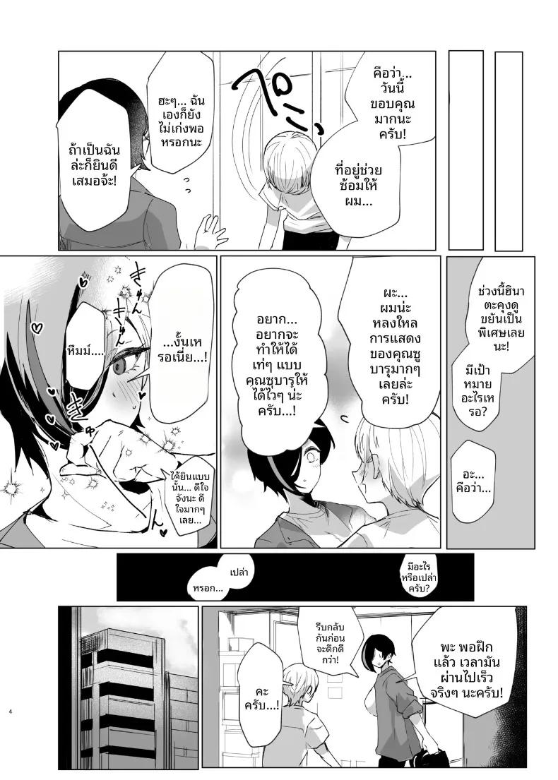 Doujin-Lc- อ่าน โดจิน มังฮวา เกาหลี ญี่ปุ่น จีน แปลไทย มาหาที่หลบฝนกับพี่ซูบารุกันเถอะ (Ikabe) (Pole Princess!!) ตอนที่ 1 2 3 4 5 6 7 8 9 10 11 12 13 14 ฟรี ไม่มีโฆษณา อ่าน โดจิน Manhwa เกาหลี ญี่ปุ่น จีน เรามีครบ คัดมาให้เน้นๆ โดจิน 18+ รับประกันความฟินโดย  Doujin Lc