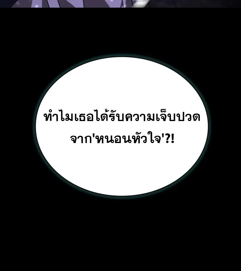 I Become a Legendary Arch Mage by Reading a Book ฉ_นกลายเป_นจอมเวทย_ในตำนานจากการอ_านหน_งส_อ ตอนที่ ตอนที่ 42 รูปที่ 11