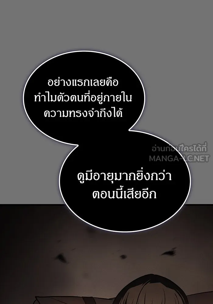 เกิดใหม่พร้อมพลังแห่งราชัน ตอนที่ 40 รูปที่ 129