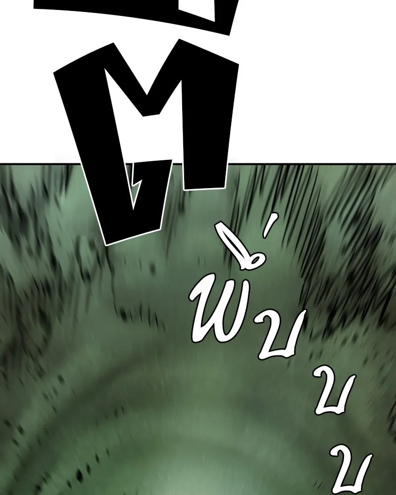 Player ตอนที่ 117 รูปที่ 20