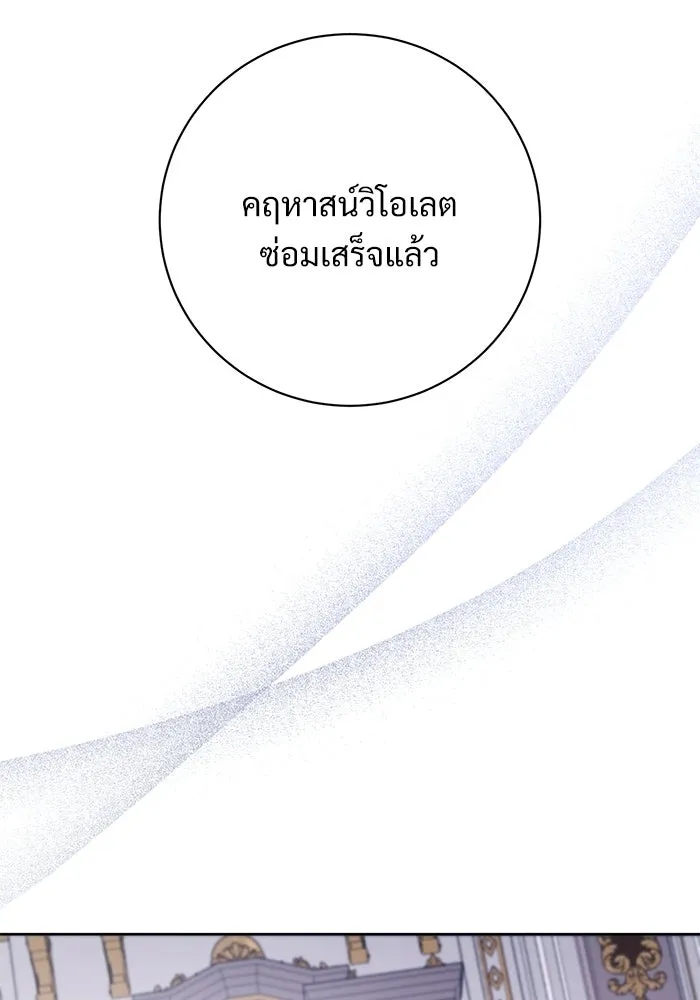 แด่ชู้รักของสามี ตอนที่ 89 รูปที่ 116