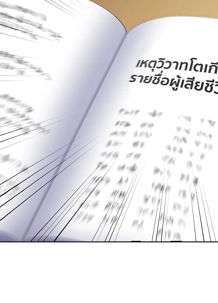 นักเลงกระจอกย้อนเวลามาทวงแค้น ตอนที่ 22 รูปที่ 20