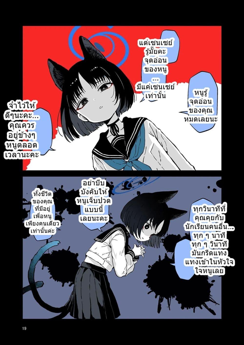 Manga-lc-com อ่านมังงะ อ่านการ์ตูน ออนไลน์ ฟรี Blue Archive Ai ga Omoi Kivotos By Yuujikouji ตอนที่ 1 2 3 4 5 6 7 8 9 10 11 12 13 14 ฟรี ไม่มีโฆษณา Manga-lc - อ่าน มังงะ อ่าน การ์ตูน ออนไลน์ อ่านมังงะ ฟรี