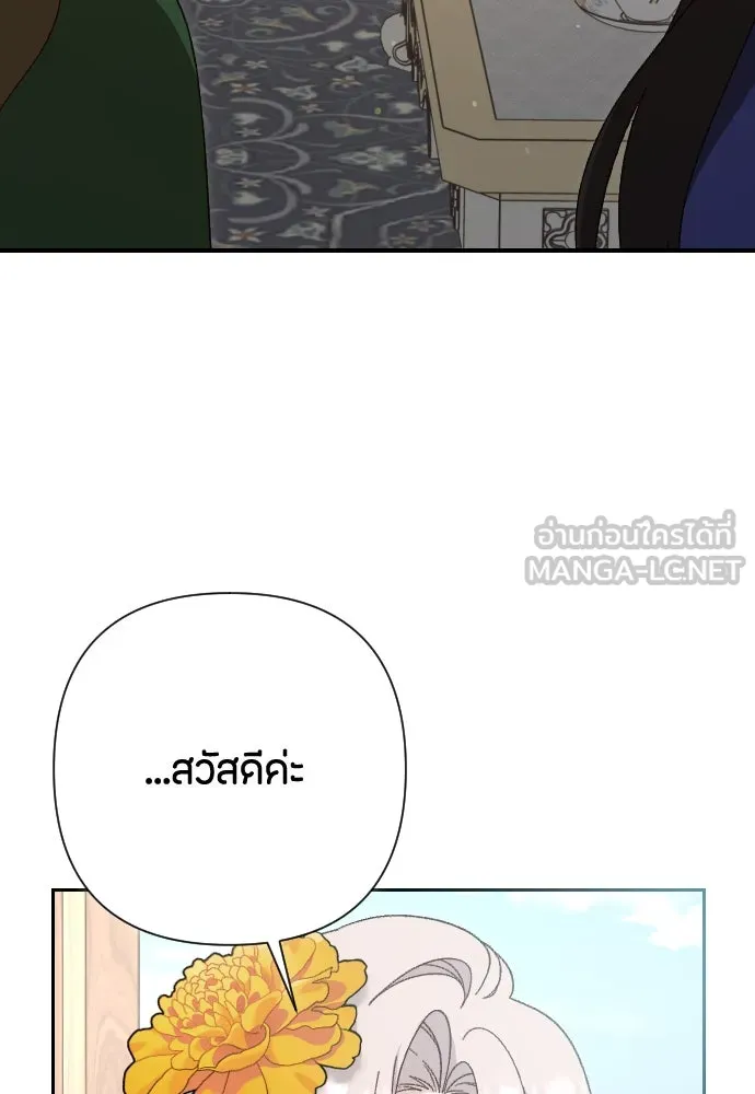 แด่ใจที่ไร้รัก ตอนที่ 19 รูปที่ 54