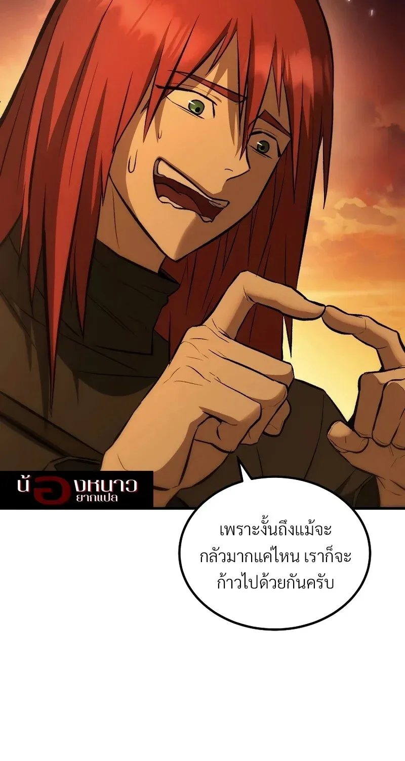 The Hero Returns ตอนที่ ตอนที่ 132 รูปที่ 81
