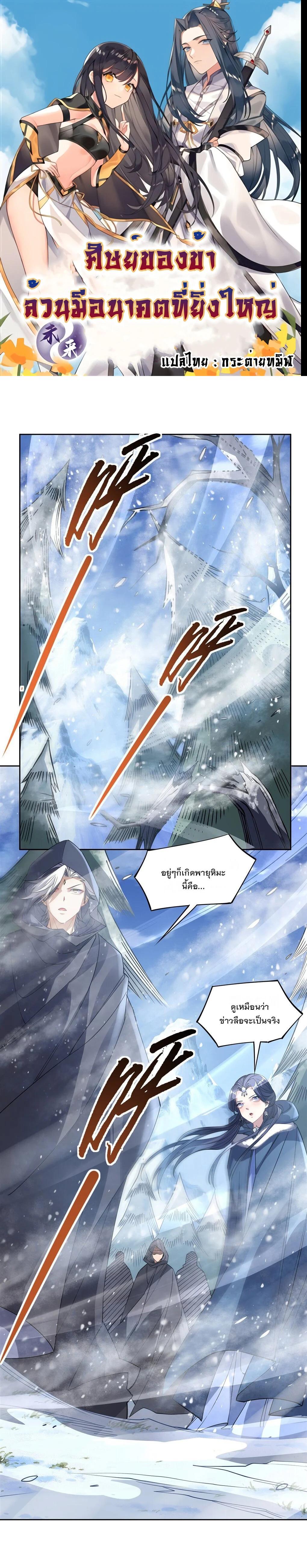 Manga-lc-com อ่านมังงะ อ่านการ์ตูน ออนไลน์ ฟรี My Female Disciples are all Future Masters of the Heavens ตอนที่ 1 2 3 4 5 6 7 8 9 10 11 12 13 14 ฟรี ไม่มีโฆษณา Manga-lc - อ่าน มังงะ อ่าน การ์ตูน ออนไลน์ อ่านมังงะ ฟรี