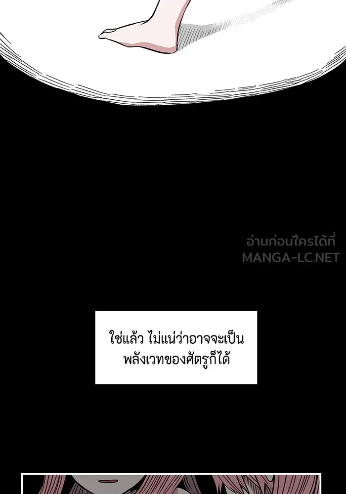 หนึ่งก้าวสู่เจ้ามาร ตอนที่ 131 พันธมิตร (14) รูปที่ 21