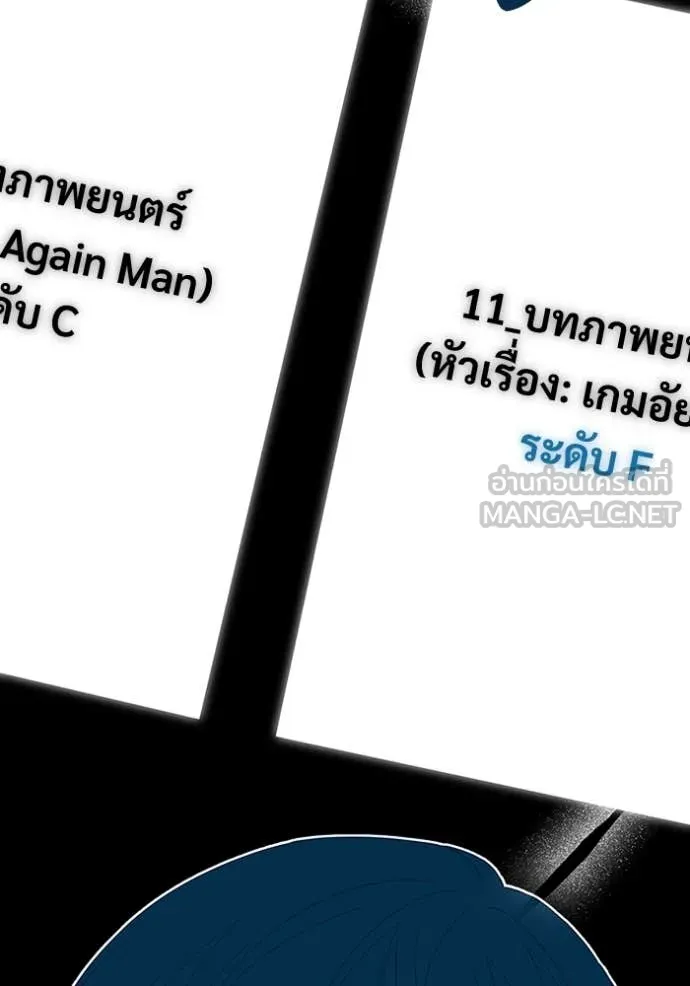 ฉันเนี่ยนะ ตอนที่ 44 รูปที่ 69