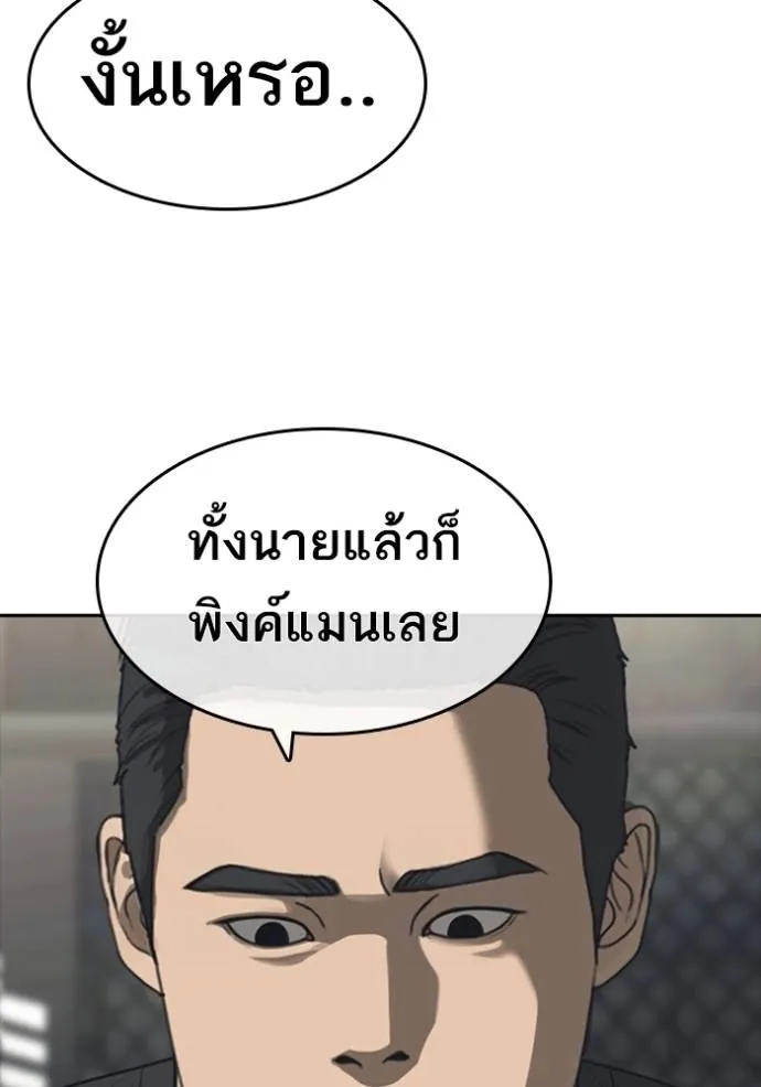 ชีวิตเวรเอ๊ย ตอนที่ 54 รูปที่ 40