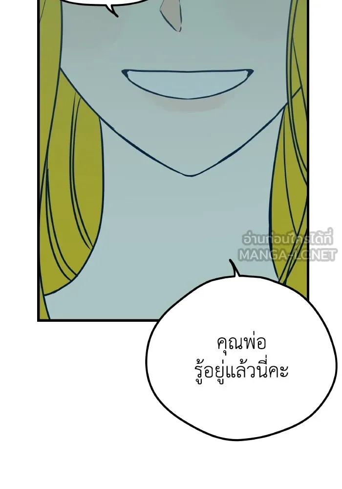 รักนี้ไม่มีรีไซเคิล ตอนที่ 6 รูปที่ 24