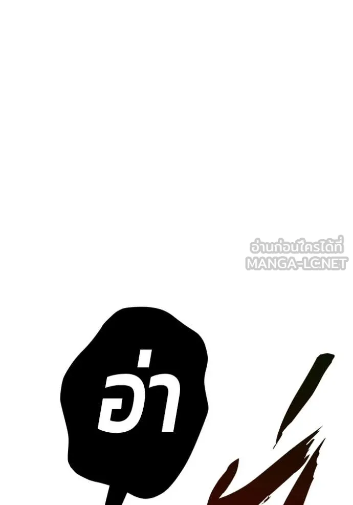 +99 ท่อนไม้ ตอนที่ 170 รูปที่ 118