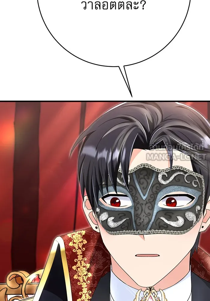 นางร้ายที่ไหนจะมีคุณธรรม ตอนที่ 94 รูปที่ 126