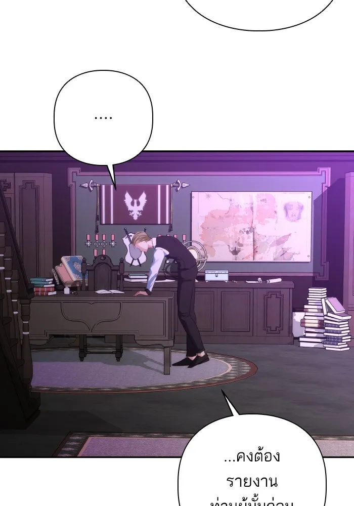 บุตรสาวของดยุกปีศาจ ตอนที่ 75 รูปที่ 10