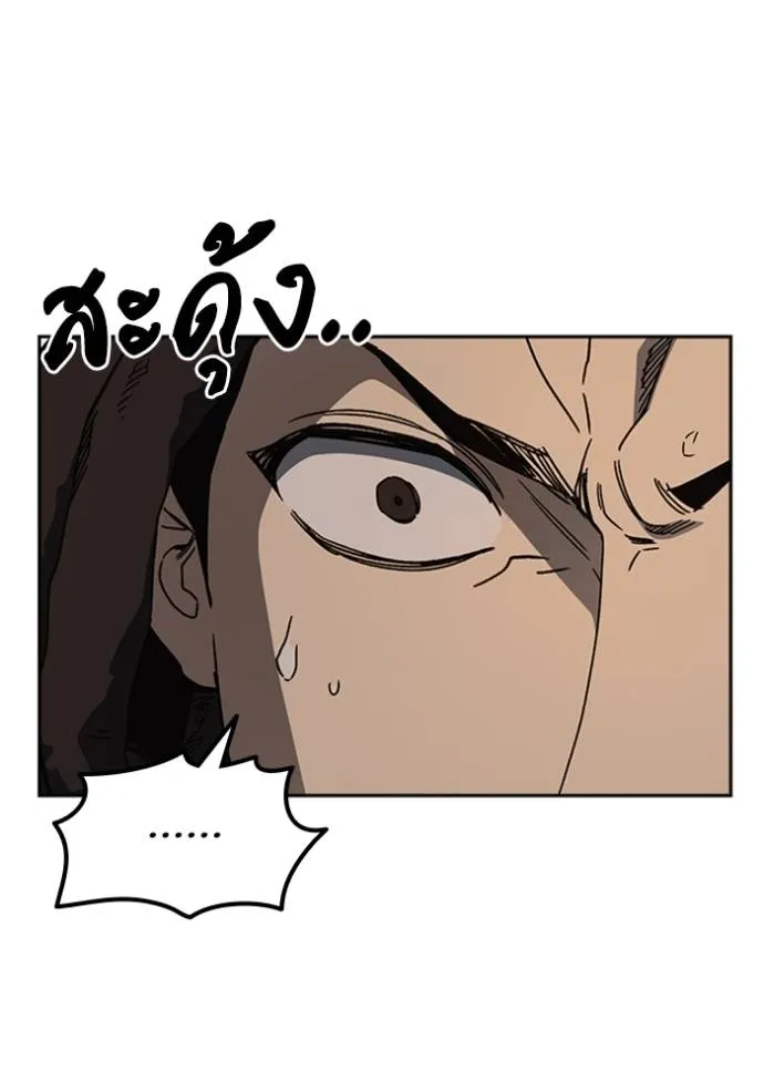 Study Group ตอนที่ 264 รูปที่ 95