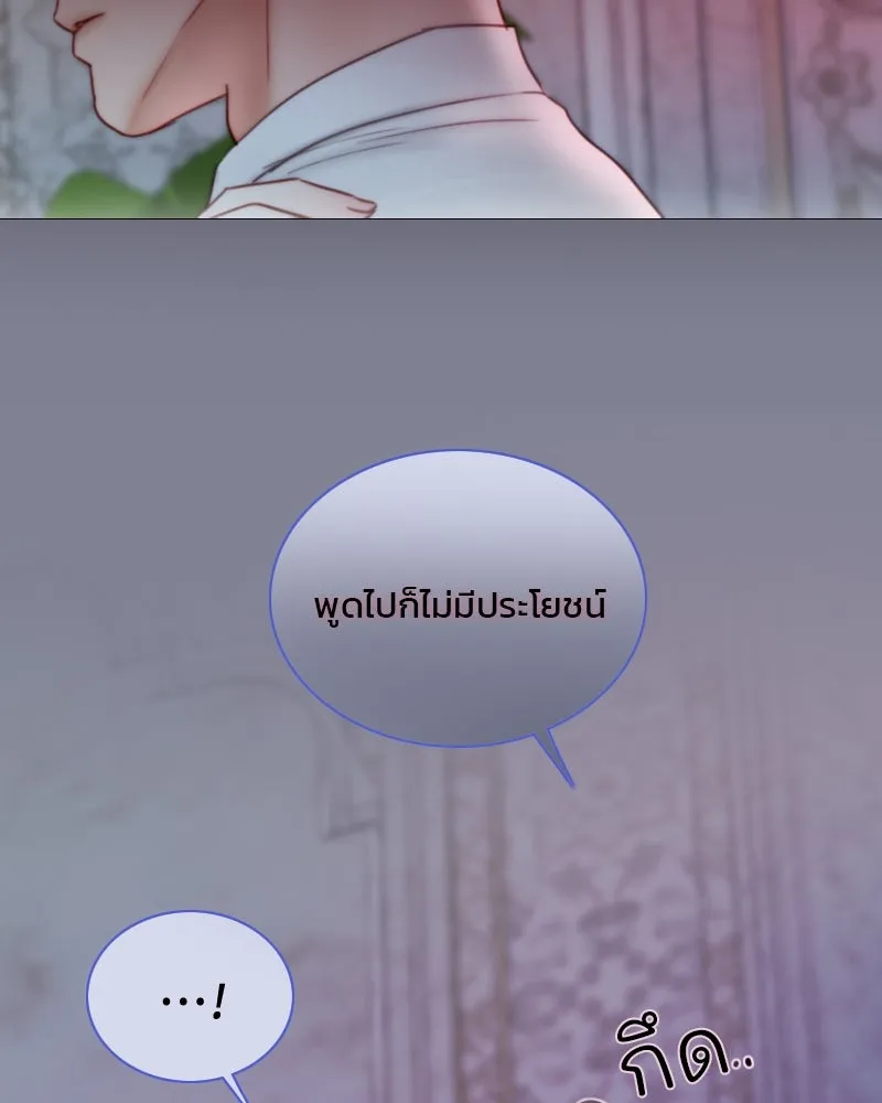 เซเรน่า ตอนที่ 100 รูปที่ 94