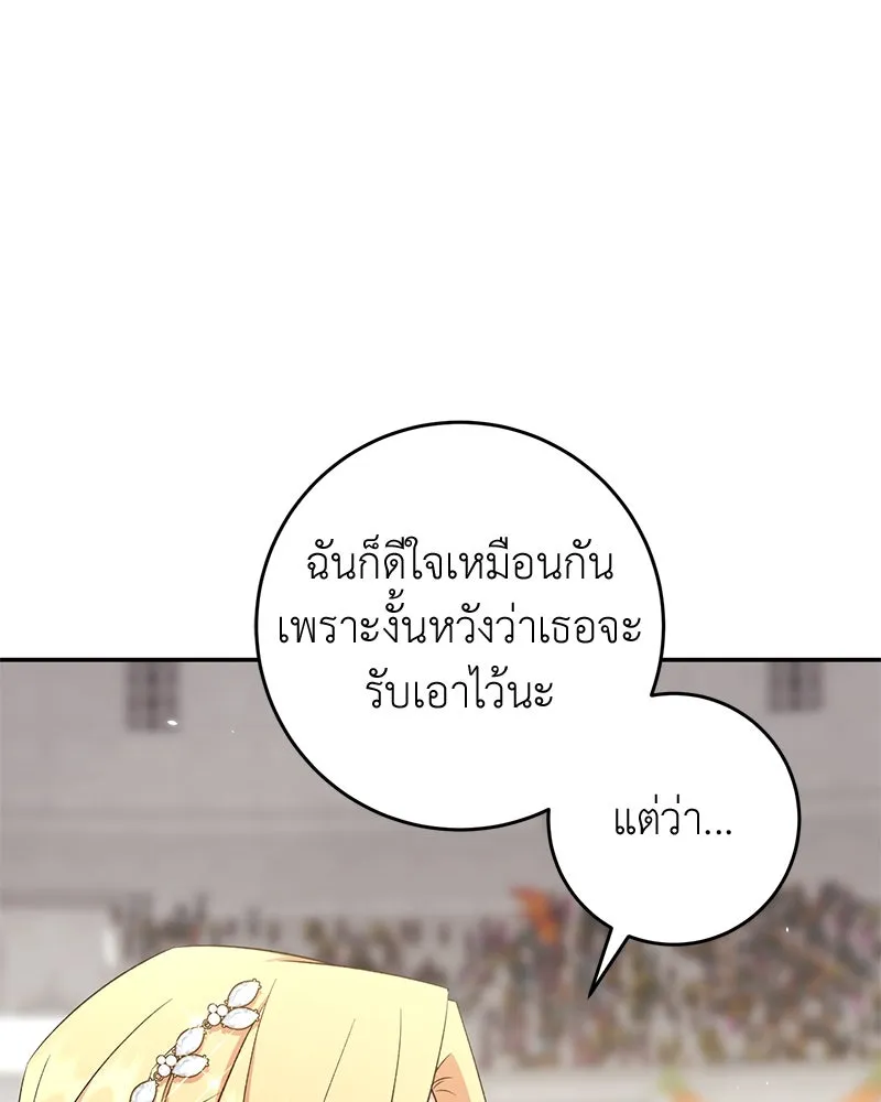 ภารกิจไล่ตามลุค บีเชล ตอนที่ 74 รูปที่ 128