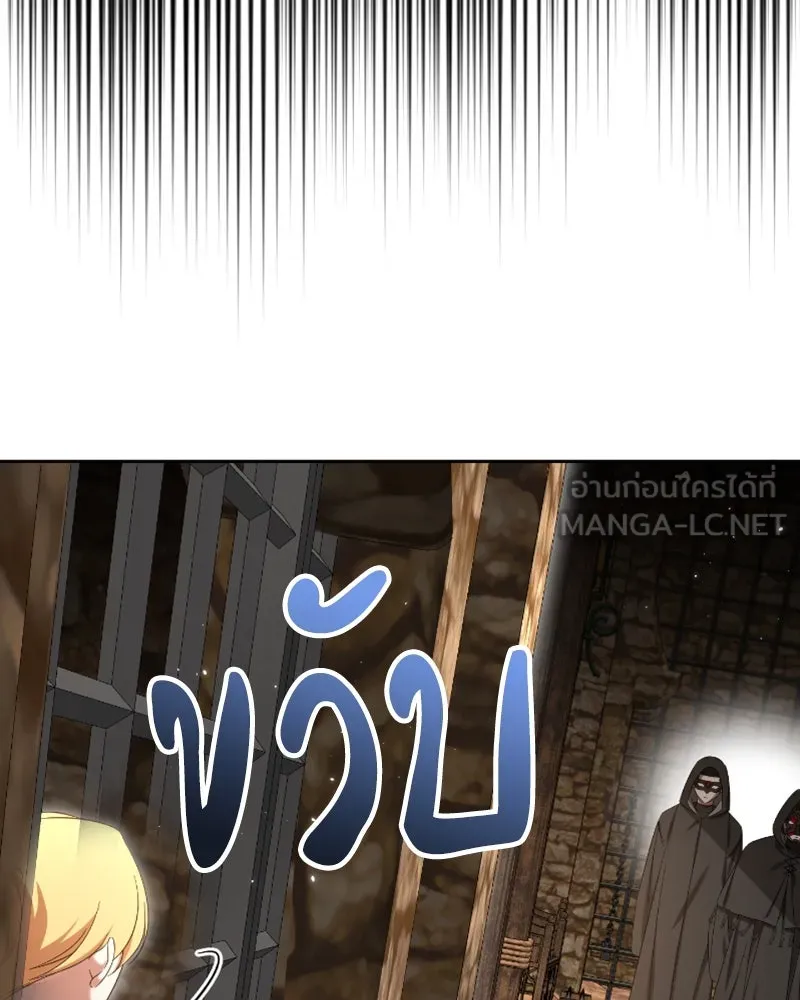 ภารกิจไล่ตามลุค บีเชล ตอนที่ 42 รูปที่ 105