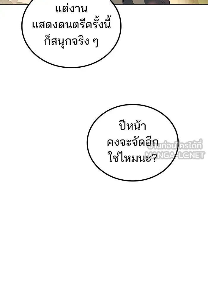 ครัวจอมเวท ตอนที่ 91 รูปที่ 111