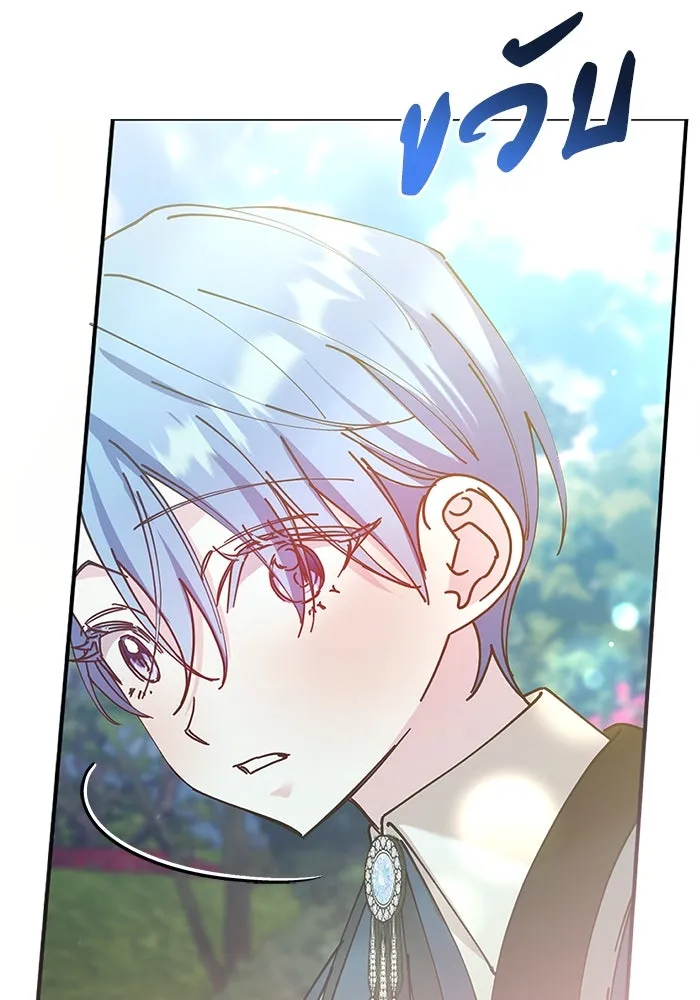 ชีวิตใหม่ในตระกูลมือสังหาร ตอนที่ 21 รูปที่ 38