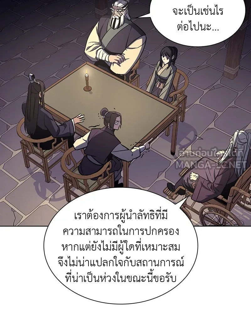 เกิดอีกทีเป็นว่าที่ประมุขลัทธิมาร ตอนที่ 16 รูปที่ 66