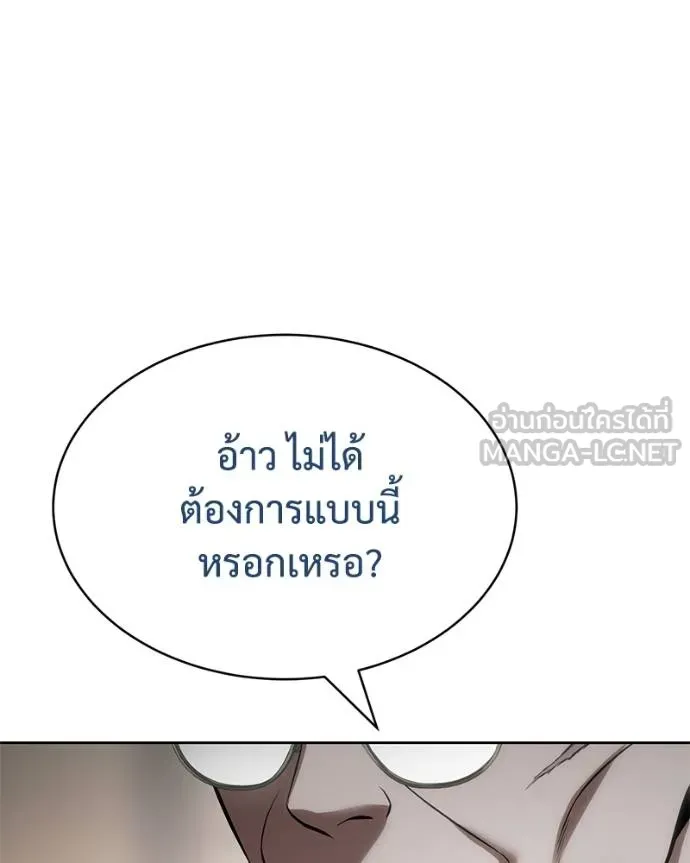 Baek XX ตอนที่ 113 รูปที่ 85