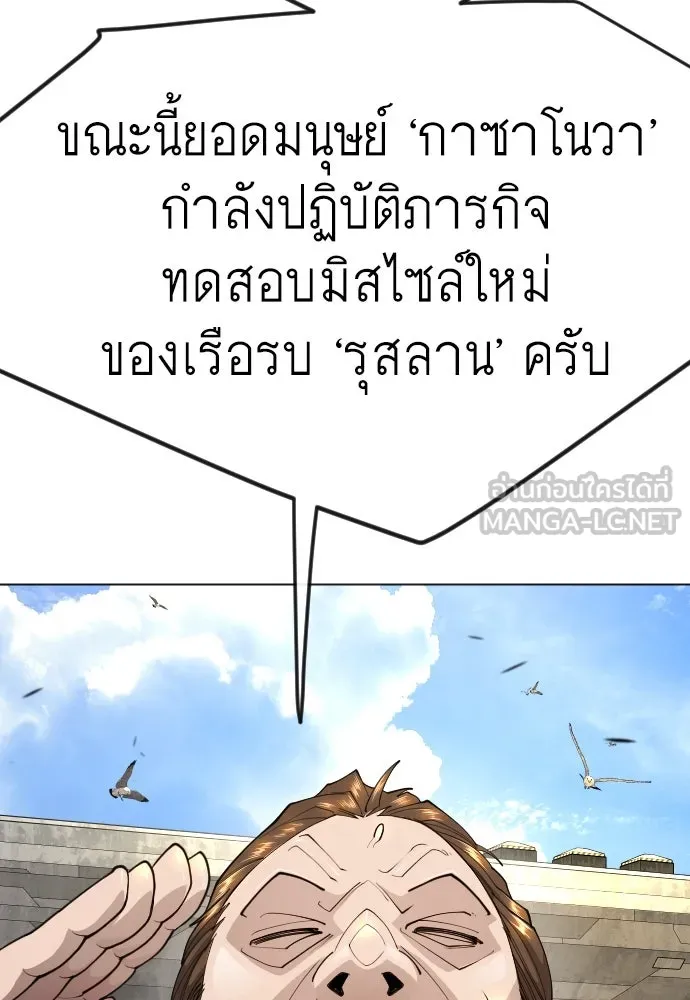 ยุคแห่งยอดมนุษย์ ตอนที่ 85 รูปที่ 114