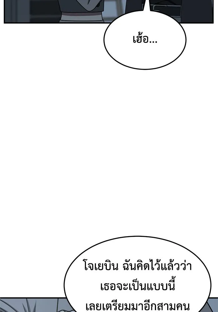 ช่วยเปลี่ยนฉันที ตอนที่ 225. ซีซัน 2 โจเยบิน 7 รูปที่ 11