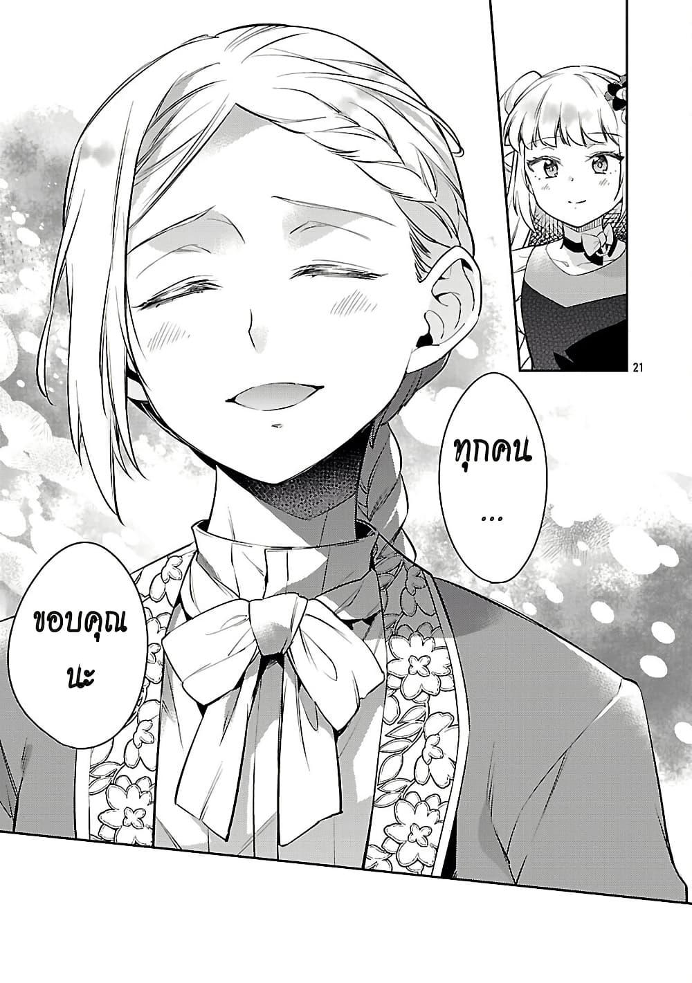 Manga-lc-com อ่านมังงะ อ่านการ์ตูน ออนไลน์ ฟรี Akuyaku Reijo No Ani Ni Tensei Shimashita ตอนที่ 1 2 3 4 5 6 7 8 9 10 11 12 13 14 ฟรี ไม่มีโฆษณา Manga-lc - อ่าน มังงะ อ่าน การ์ตูน ออนไลน์ อ่านมังงะ ฟรี