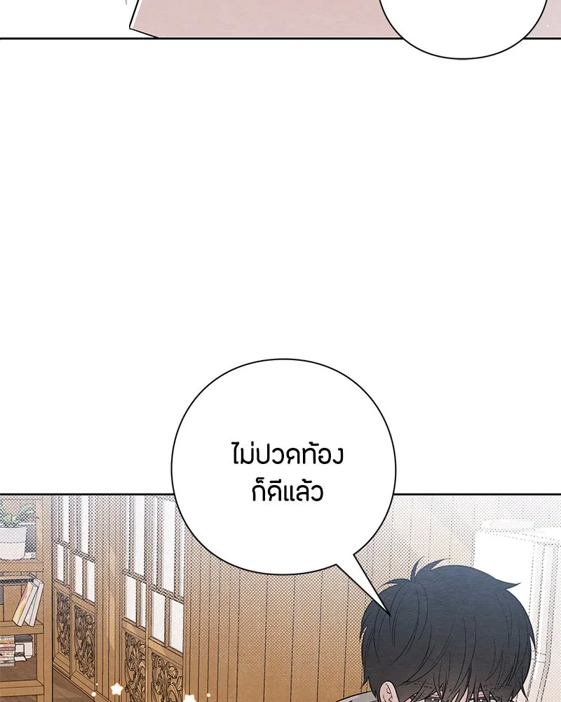 เป็นวัยรุ่นมันเหนื่อย ตอนที่ 26 รูปที่ 65