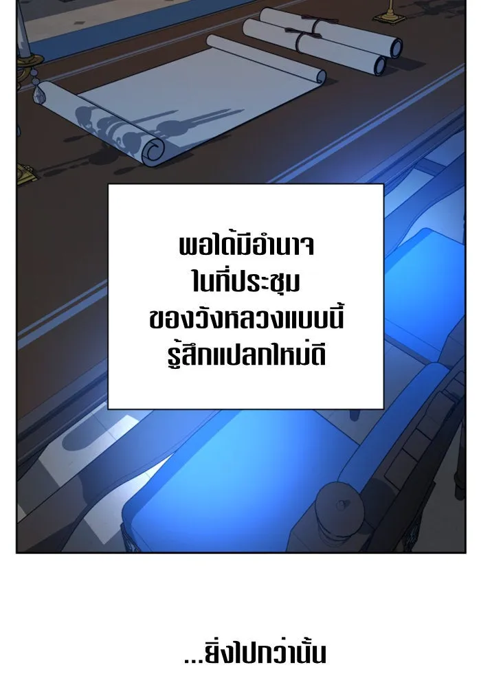 ชิงชีวิตพลิกลิขิตชะตา ตอนที่ 94. ทางที่เขาเลือก(1) รูปที่ 29