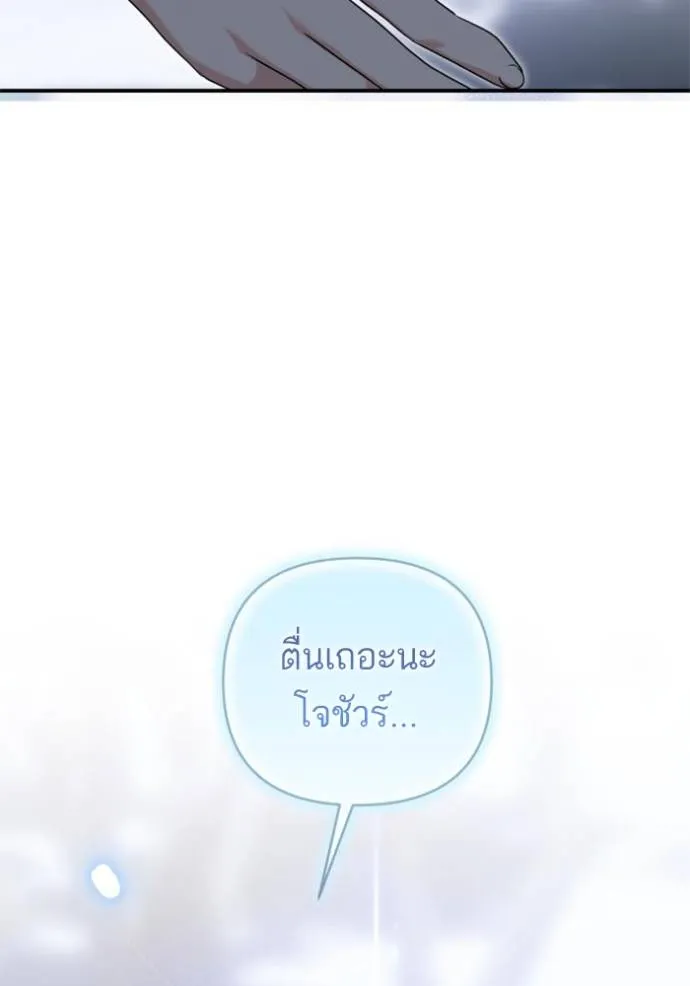 บุตรสาวของดยุก ตอนที่ 187 รูปที่ 64
