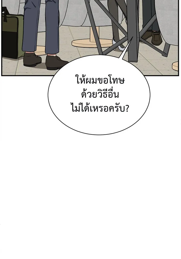 ช่วยเปลี่ยนฉันที ตอนที่ 67. ยอมินซอ 17 รูปที่ 31