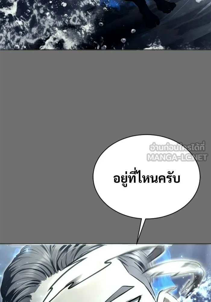 อูเร็ค มาซิโน่ ตอนที่ 51 เมืองเลสเตอร์ รูปที่ 126