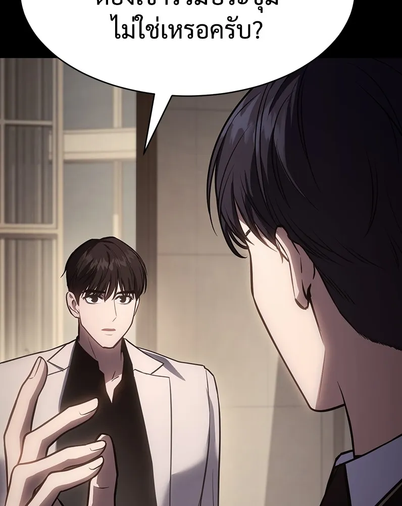 แบคXX ตอนที่ 20 รูปที่ 130