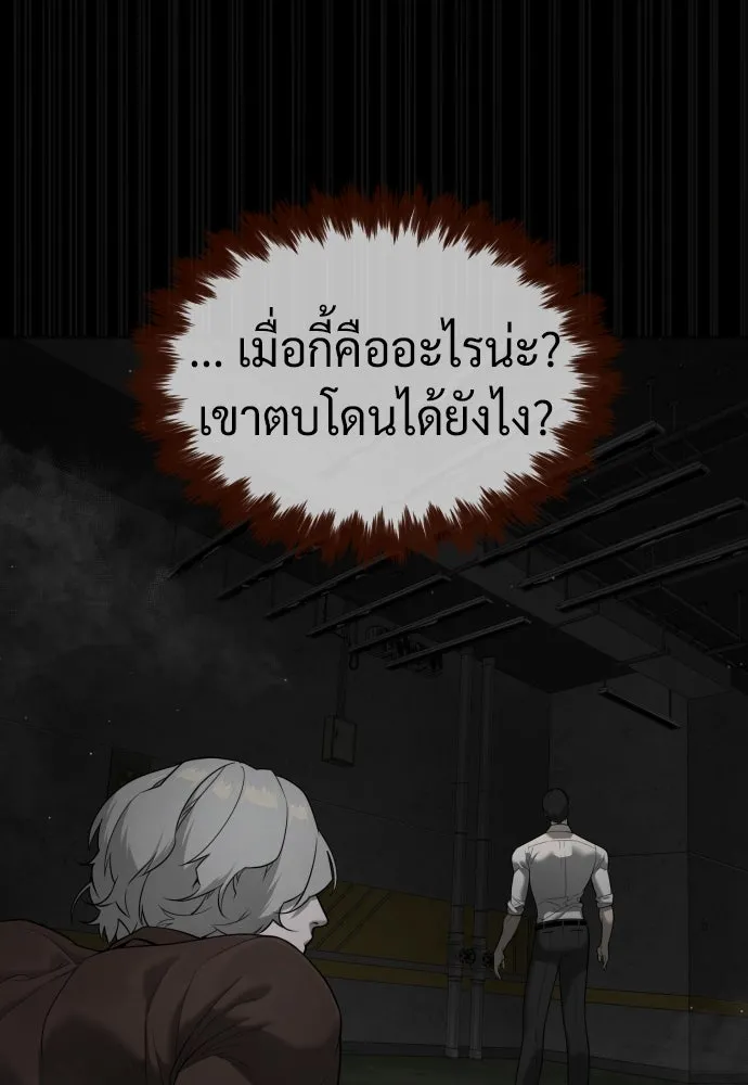นักฆ่าย้อนวัย ตอนที่ 46 รูปที่ 118