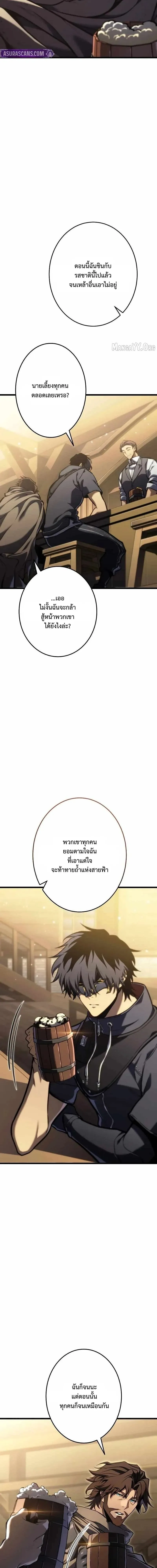 Reincarnator_s Stream การไลฟ_สดของผ_หวนค_น ตอนที่ ตอนที่ 35 รูปที่ 12