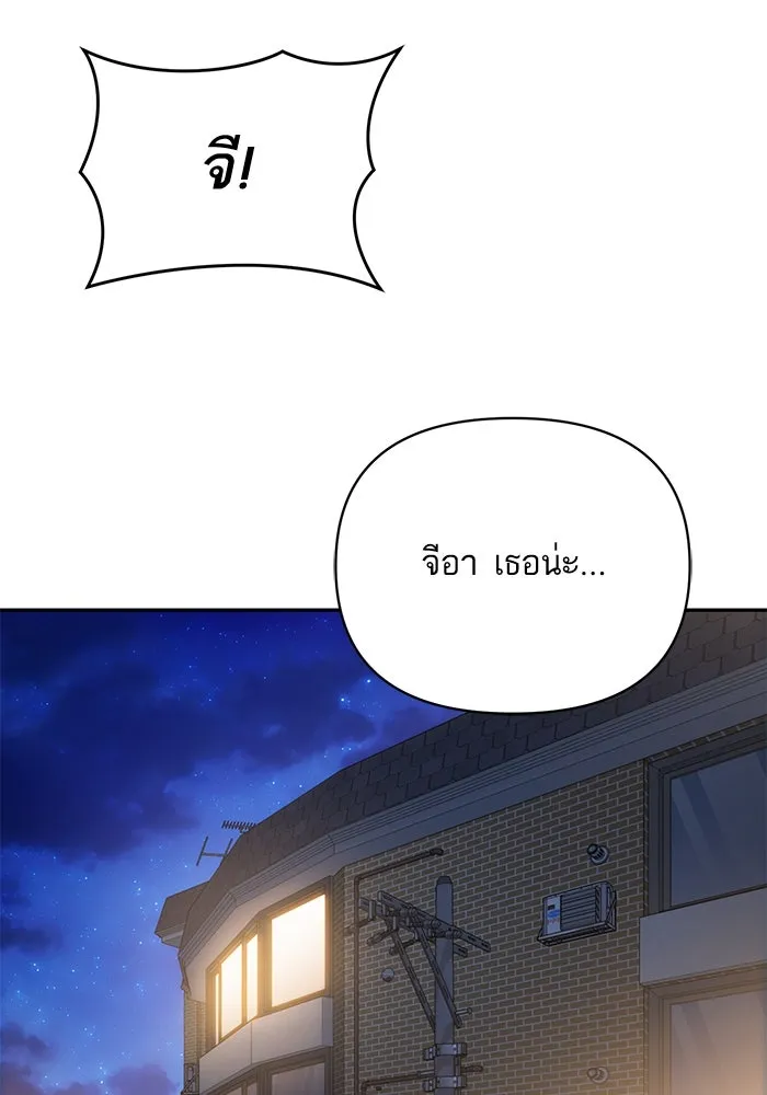 โชคชะตานำพารัก ตอนที่ 123 อย่างง่ายดาย รูปที่ 89